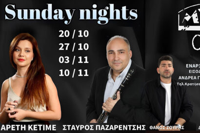 Σταύρος Παζαρέντσης – Αρετή Κετιμέ – Διονυσία Κωστοπούλου – Θάνος Ζούρης