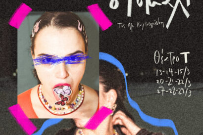 Πεταλούδες στο στομάχι