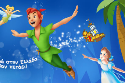 Πήτερ Παν & Τίνκερμπελ