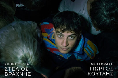 Πλαστελίνη