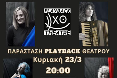 Παράσταση Playback Θεάτρου