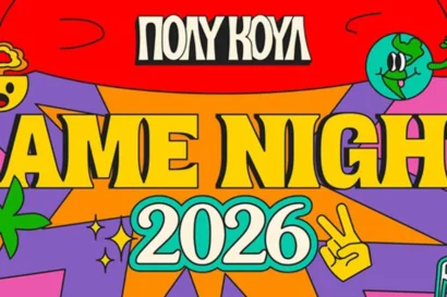 Πολύ Κουλ Game Nights