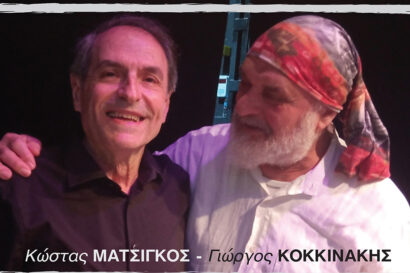 Κώστας Πρατσινάκης – Απόστολος Σωτηρούδης | Που να βρω την ψυχή μου