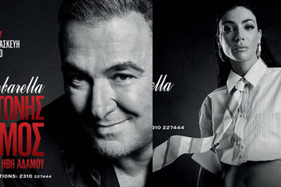 Αντώνης Ρέμος – Ήβη Αδάμου