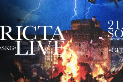 Ricta | Παρουσίαση δίσκου “City Center II”