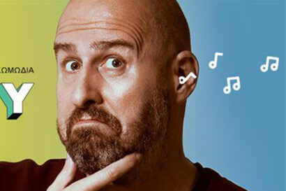 Αριστοτέλης Ρήγας – Και το όνομα αυτού