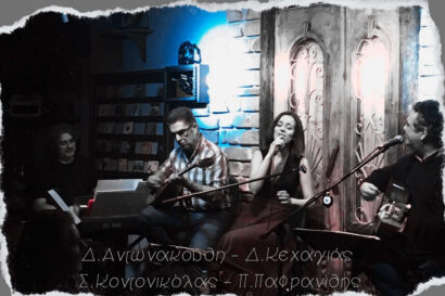 Δήμητρα Αντωνακούδη – Δημήτρης Κεχαγιάς | Στη Ρωγμή του Χρόνου