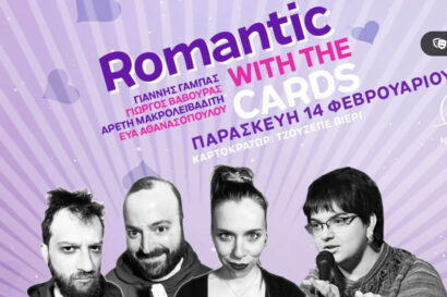 Romantic With The Cards: Valentine’s DAay