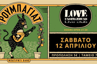 Ρουμπαγιάτ