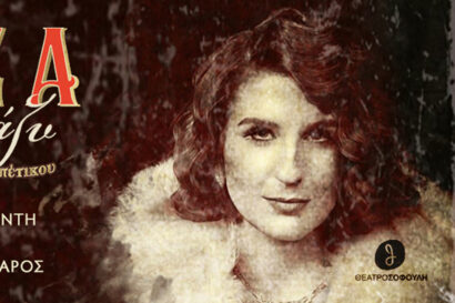 Ρόζα Εσκενάζυ – Η Βασίλισσα του Ρεμπέτικου