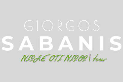 Γιώργος Σαμπάνης