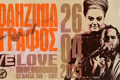 Sadahzinia x Zografos