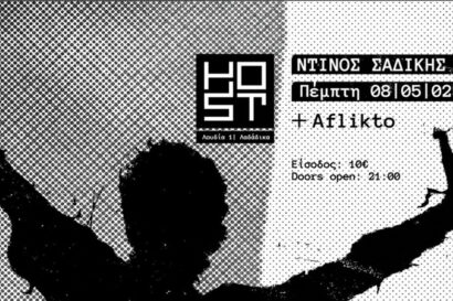 Ντίνος Σαδίκης + Aflikto