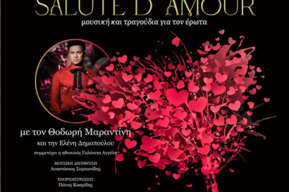 Συναυλία Συμφωνικής Ορχήστρας Δήμου Θεσσαλονίκης Salute d’ Amour