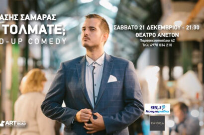 Θανάσης “Cain” Σαμαράς