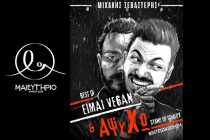 Μιχάλης Σεβαστέρης | Best of & Βιντεοσκόπηση