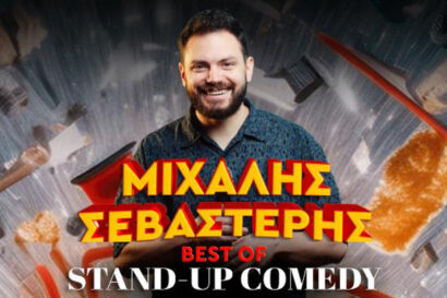 Μιχάλης Σεβαστέρης | Best of