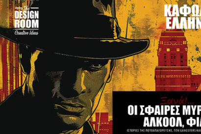 Ξανά!…Οι σφαίρες μυρίζουν αλκοόλ, φίλε!