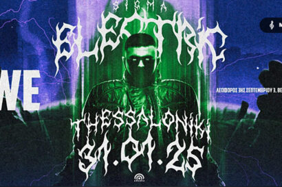 Sigma | Παρουσίαση Δίσκου “Electric”