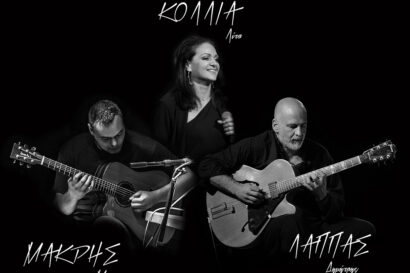 Τα σκέτα και τα Ά-σκετα | Δημήτρης Λάππας