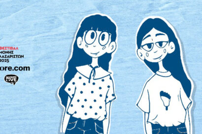 Σκιαδαρέσες