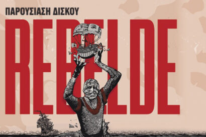 Social Waste | Παρουσίαση δίσκου