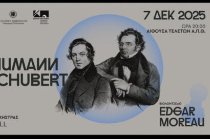 Σούμαν & Σούμπερτ | Κρατική Ορχήστρα Θεσσαλονίκης