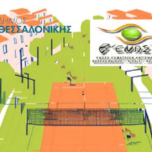 Street Tennis στην Πλατεία Αριστοτέλους. Το τένις βγαίνει στους δρόμους!