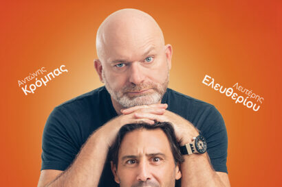 Αντώνης Κρόμπας – Λευτέρης Ελευθερίου | Σύμφωνο Επιβίωσης