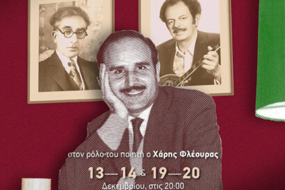 Το ταγκαλάκι – Ντίνος Χριστιανόπουλος