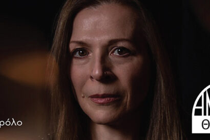 Η Μάνα Αυτουνού… Έλλη Ζάχου Ταχτσή