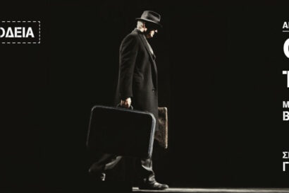 Ο θάνατος του εμποράκου