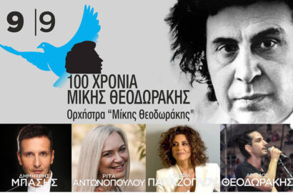 100 χρόνια Μίκης Θεοδωράκης
