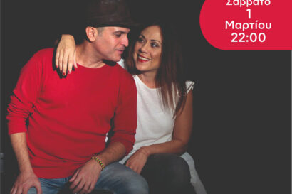 Φώτης Θεοδωρίδης – Ντίνα Γιακουμάκου