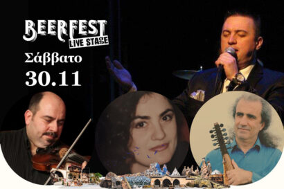 Θράκη – Μικρά Ασία – Καππαδοκία