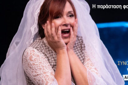 Το πάρτυ της ζωής μου