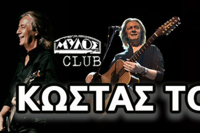 Κώστας Τουρνάς