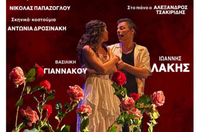 Τραυλός Ηθοποιός – Φάλτσος Τραγουδιστής