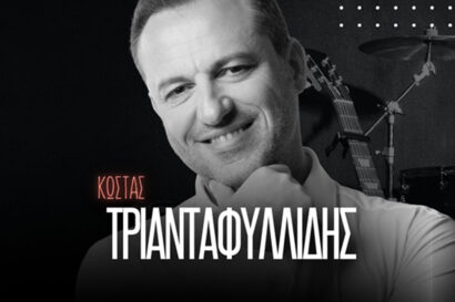 «Το Λαϊκόν» φιλοξενεί τον Κώστα Τριανταφυλλίδη
