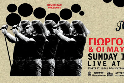 Γιώργος Τσίγκος & Μαύροι Κύκλοι | Από το 1991 στο Σήμερα!