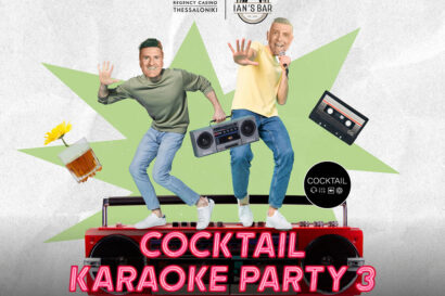 Κωστής Τζαντζαράς – Γιάννης Δασκάλου | Cocktail Karaoke Party #3