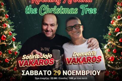 Rocking Around the Christmas Tree