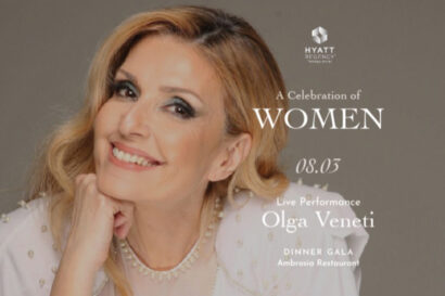 Όλγα Βενέτη | Gala Dinner