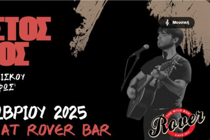 Χρήστος Βέργος