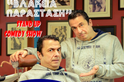 Stand Up Comedy | Κωνσταντίνος Ραβνιωτόπουλος | Βλακεία Παράσταση
