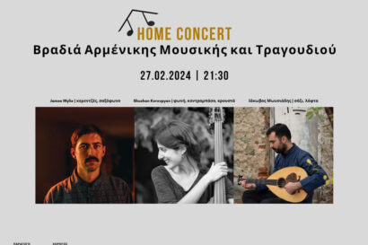 Home concert | Βραδιά Αρμενικής Μουσικής και Τραγουδιού