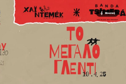 Χάι Ντεμεκ & Banda Tsimerá