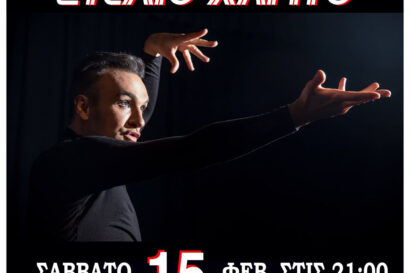 Comedy show με τον Στέλιο Χαρίτο