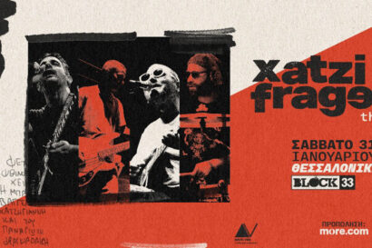 Χατζηφραγκέτα