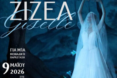 Κρατική Όπερα Βουδαπέστης: Ζιζέλ